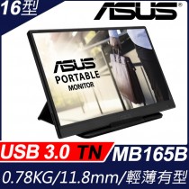 ASUS ZenScreen 16型可攜式螢幕(MB165B)展示福利品限量1台