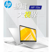 HP 惠普 15s-fq3019TU 銀色 全新 15.6吋文書筆電 星河銀