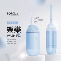 【豐一嚴選】PORClean WASH301 樂樂多功能沖牙機