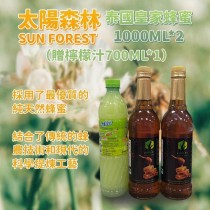 【豐一嚴選】太陽森林泰國皇家蜂蜜(買一送一 年終加贈檸檬汁)