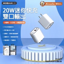 AZEADA 20W A+C 中小型快充充電頭 台灣正品貨(免運優惠中)